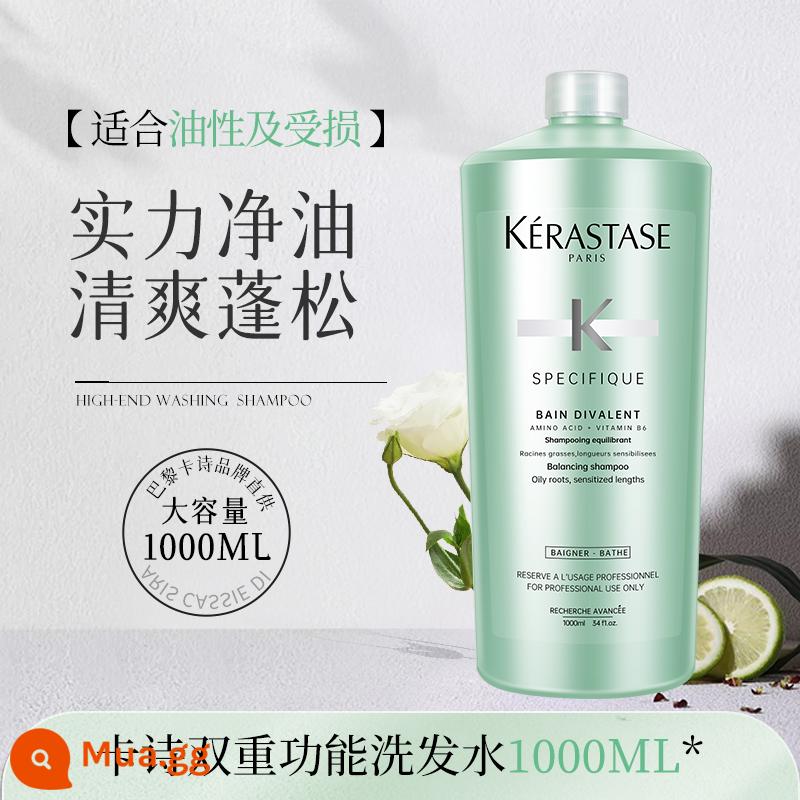 Dầu gội phục hồi Paris Kérastase Platinum Black Diamond Yueyuan Root Chăm sóc đặc biệt Chức năng kiểm soát dầu kép Dầu gội chống gàu nuôi dưỡng - Dầu gội chức năng kép [mẹ đầu dầu]