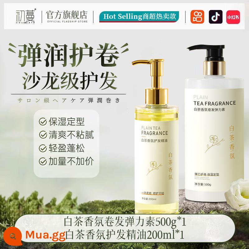 Elastin Tóc Xoăn Dưỡng Ẩm Và Tạo Kiểu Tóc Chống Xoăn Chăm Sóc Tóc Lông Tơ Gel Kem Tinh Chất Chăm Sóc Hiện Vật Sau Uốn - [Mượt mà và nuôi dưỡng] Hương thơm uốn xoăn 500g + tinh dầu chăm sóc tóc trà trắng 200ml