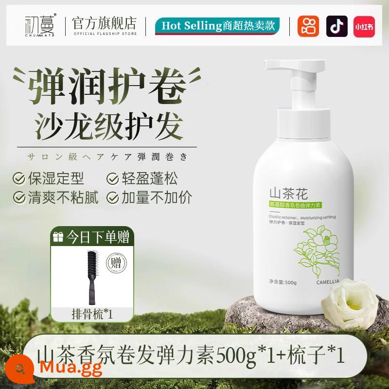 Elastin Tóc Xoăn Dưỡng Ẩm Và Tạo Kiểu Tóc Chống Xoăn Chăm Sóc Tóc Lông Tơ Gel Kem Tinh Chất Chăm Sóc Hiện Vật Sau Uốn - [Thương hiệu lớn Cùng hương thơm-Hương hoa trà mát lạnh] Nước hoa uốn tóc Elastin 500g [Chai đơn] + Lược miễn phí*1