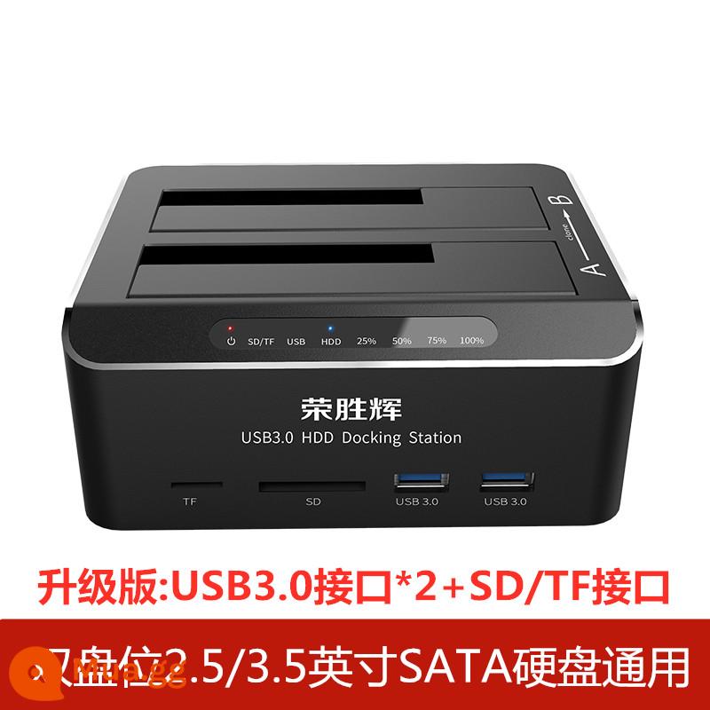 Ổ cứng di động USB3.0 hai đĩa Hộp ổ cứng 2.5/3.5 inch Đế ổ cứng đa chức năng SATA đa năng - [Vịnh đôi] Phiên bản nâng cấp+USB3.0*2+Giao diện SD/TF