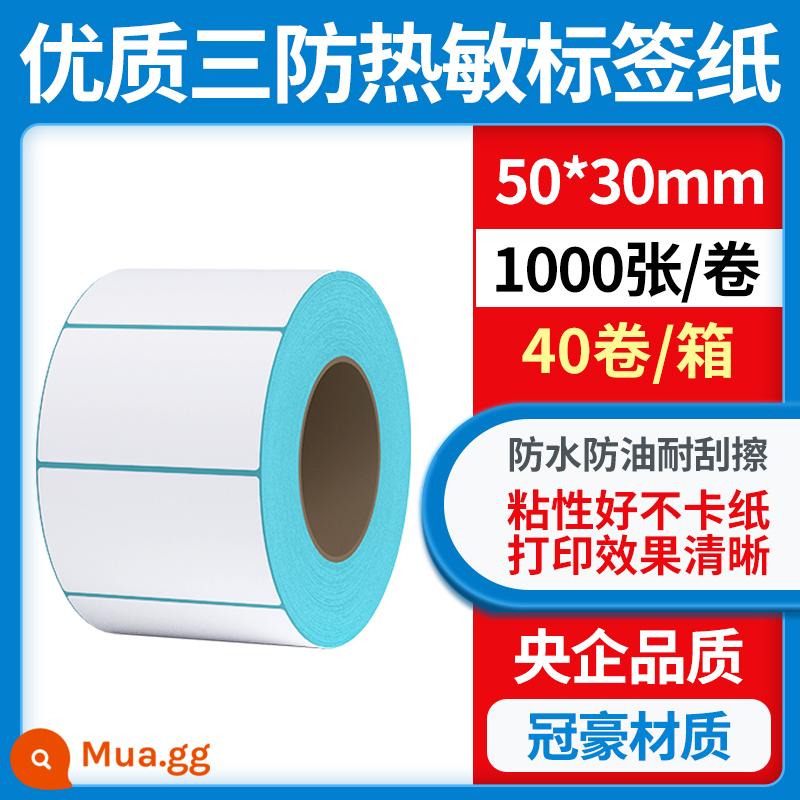 Giấy nhãn nhiệt ba lớp Lecoxin giấy photocopy toàn bộ nhãn dán hộp 60 * 40 20 30 50 70 80 90 100x100 Giấy nhãn tự dính E-mail thẻ mã vạch trống giấy nhiệt - [Guanhao bản ngang ba ngăn] 50*30*1000 tờ*40 cuộn/hộp