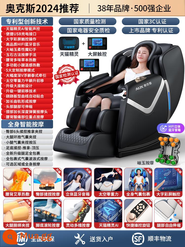 Ghế massage toàn thân Oaks tại nhà đa chức năng nhỏ hoàn toàn tự động viên nang không gian ghế sofa massage điện cho người già - Khuyến nghị của Oaks 2024/Đen/Tmall Elf/Massage đa chức năng/Massage ngọc linh hoạt