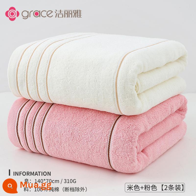 Khăn tắm Jie Liya, không xơ, nhà vợ chồng, cotton nguyên chất, tắm mùa hè, khăn nam nữ thấm hút, khăn quấn người lớn - Khăn tắm cotton nguyên chất 2 gói [gạo + hồng]