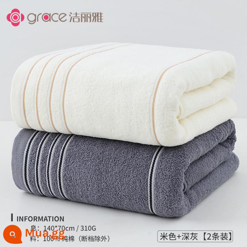 Khăn tắm Jie Liya, không xơ, nhà vợ chồng, cotton nguyên chất, tắm mùa hè, khăn nam nữ thấm hút, khăn quấn người lớn - Khăn tắm cotton nguyên chất 2 gói [gạo + xám đậm]