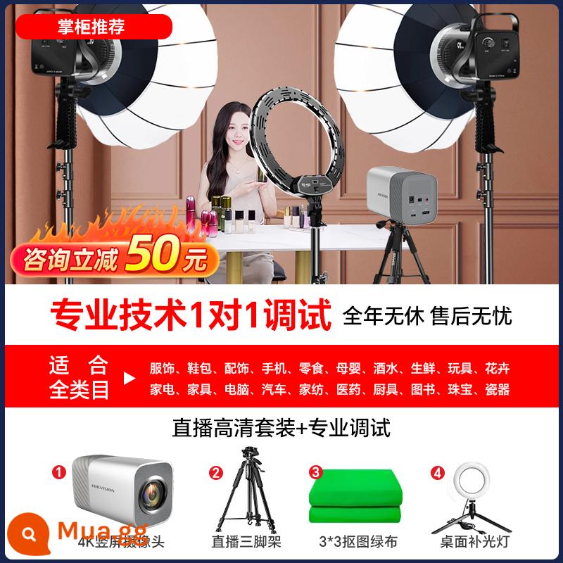 Ống kính máy tính Hikvision phát sóng trực tiếp thiết bị đặc biệt Douyin màn hình xanh camera làm đẹp thông minh 4k độ phân giải cực cao - [Phiên bản nâng cấp dành riêng cho phát sóng trực tiếp cực rõ nét 4K] Màn hình dọc mặc định (thu phóng không bị biến dạng 8x * làm mờ hậu cảnh) Đầu ra HDMI/USB3.0