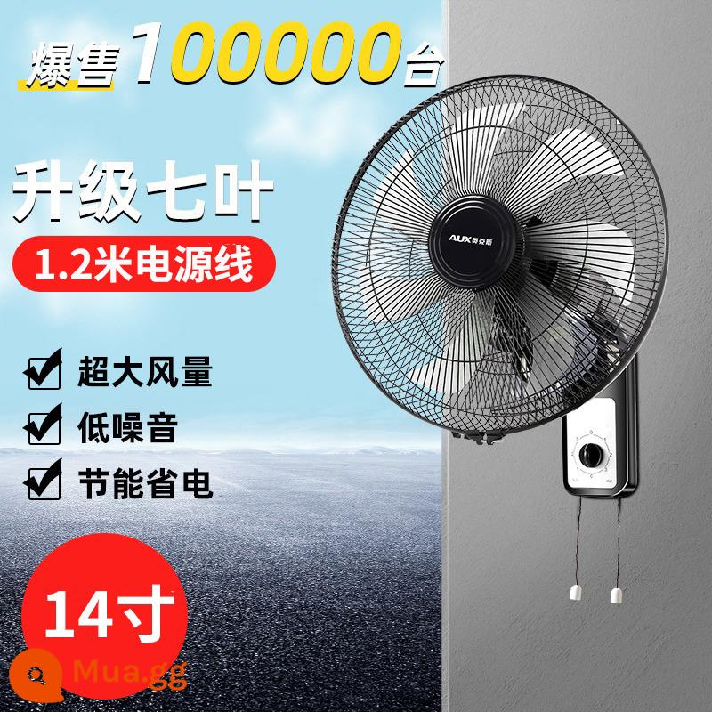 Quạt cây sồi treo tường quạt treo tường quạt điện gia đình âm thanh ánh sáng 18 inch gió lớn công nghiệp thương mại quạt treo tường - 16 inch 7 cánh (14 inch) (lượng gió siêu lớn và độ ồn thấp) dây 1,2 mét