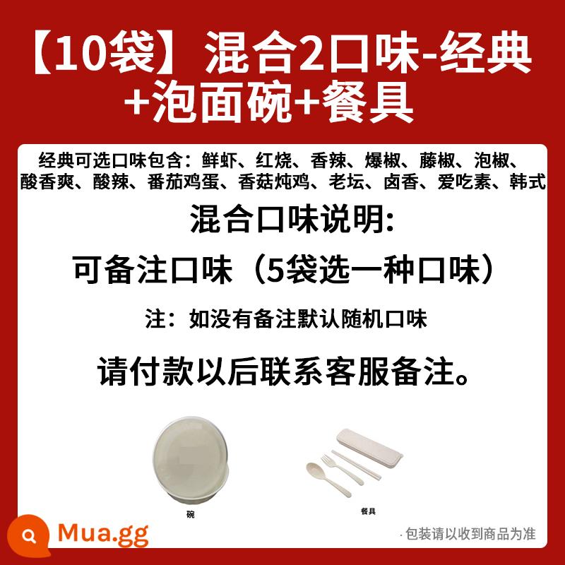 Master Kong mì ức bò củ cải đôi đóng gói mì ăn liền nguyên hộp trộn mì ăn liền nhiều hương vị ký túc xá ăn nhẹ mì ăn liền đêm khuya - [10 Túi] Hương Vị Mix Note 2 + Bát + Bộ Đồ Ăn