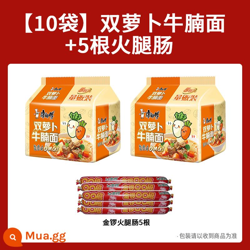 Master Kong mì ức bò củ cải đôi đóng gói mì ăn liền nguyên hộp trộn mì ăn liền nhiều hương vị ký túc xá ăn nhẹ mì ăn liền đêm khuya - [10 túi] Đôi ức bò củ cải + 5 xúc xích giăm bông