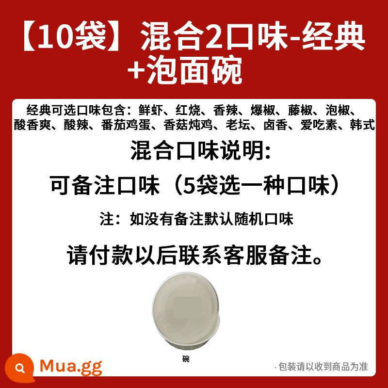 Master Kong mì ức bò củ cải đôi đóng gói mì ăn liền nguyên hộp trộn mì ăn liền nhiều hương vị ký túc xá ăn nhẹ mì ăn liền đêm khuya - [10 Túi] Mix Note 2 Hương Vị + Tô Mì Ăn Liền