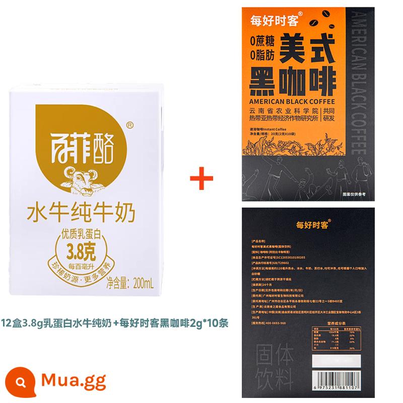 Sữa trâu nguyên chất Baifei luoluo 200ml * 12 hộp Quảng Tây bổ sung canxi protein cho trẻ em học sinh tăng trưởng dinh dưỡng sữa ăn sáng - [Sữa với cà phê Latte DIY]