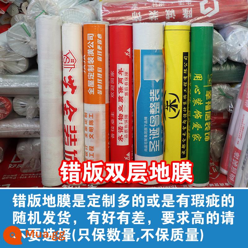 Trang trí mặt đất màng bảo vệ công trường xây dựng trang trí nhà gạch lát sàn gạch sàn gỗ bảo vệ thảm hộ gia đình màng phủ dùng một lần tùy biến - [Phiên bản sai màng phủ đã xử lý] Thêm 50 mét vuông bông và được 2 cuộn băng dính