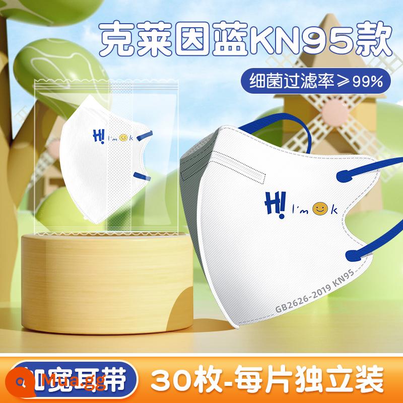 Khẩu trang trẻ em kn95 3d ba chiều 8 đến 12 tuổi bé trai bé gái 0-3 bé tháng 6 chuẩn quốc gia học sinh n95 - Mẫu thoáng khí KN95 [HI Xiaohua-30 miếng] được đóng gói riêng