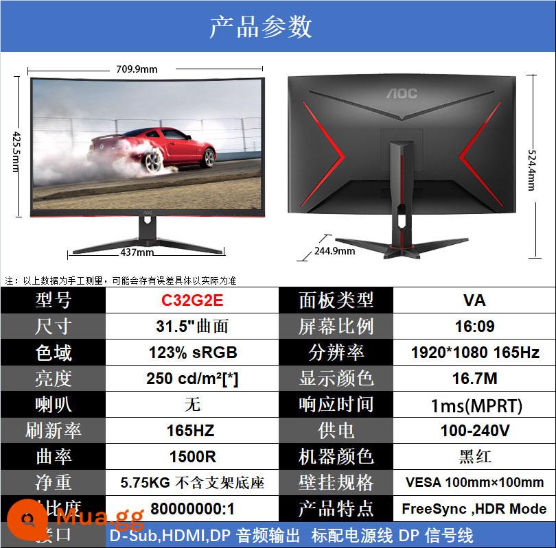 Cạnh tranh điện bề mặt AOC32 inch CQ32G2E Màn hình 165Hz C32G2E Trò chơi quán cà phê Internet Màn hình 2K 144Hz - Bán chạy C32G2E (bề mặt cong 32 inch 1K 165HZ 1500R)