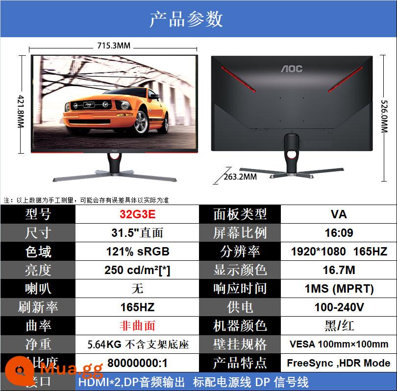 Cạnh tranh điện bề mặt AOC32 inch CQ32G2E Màn hình 165Hz C32G2E Trò chơi quán cà phê Internet Màn hình 2K 144Hz - 32G3E [32 inch trực tiếp 1K 165Hz]