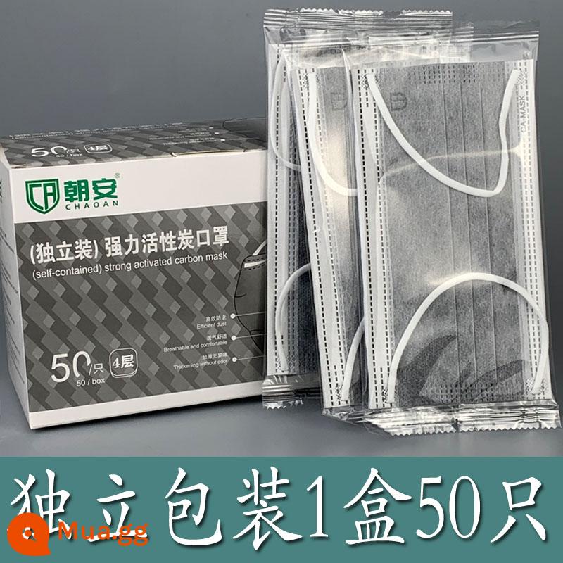 Chaoan Một khi ba lớp của mùa hè không khí mỏng có thể bảo vệ loại 50 anti -foam đơn -Bao bì đóng gói đơn hàng - Than hoạt tính độc lập Chaoan DL28 1 hộp 50 miếng