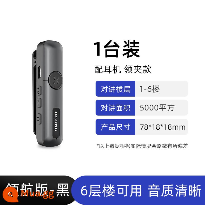 Jie nghe máy bộ đàm mini walkie-talkie máy nhỏ có tai nghe một cặp máy bộ đàm cầm tay trong nhà và ngoài trời mạnh mẽ - Phiên bản Pilot - intercom 6 tầng màu đen (1 chiếc), chất lượng âm thanh rõ nét