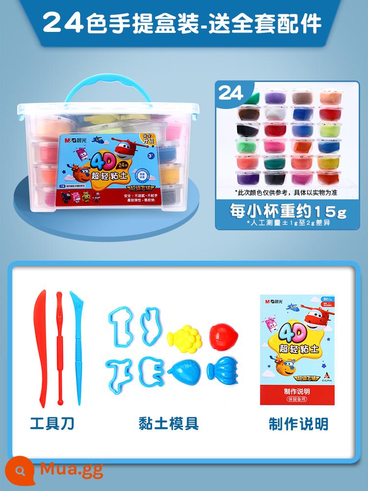 Đất sét siêu nhẹ Chenguang an toàn cho trẻ em không độc hại không vị plasticine 24 màu cho học sinh tiểu học Bộ khuôn đất sét 36 màu chính hãng hướng dẫn sử dụng đất sét mẫu giáo Bộ DIY không dính đất sét - [Cổ điển] Hộp 24 màu | Tặng kèm đầy đủ phụ kiện