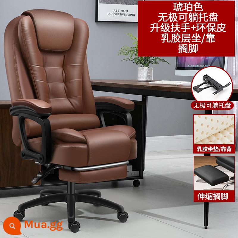 Ghế Boss ngả lưng ghế văn phòng doanh nghiệp nâng xoay ghế văn phòng ghế vi tính tại nhà ghế ngồi tĩnh thoải mái - Màu hổ phách nâng cấp + da chống mài mòn thân thiện với môi trường + ghế/lưng cao su + gác chân