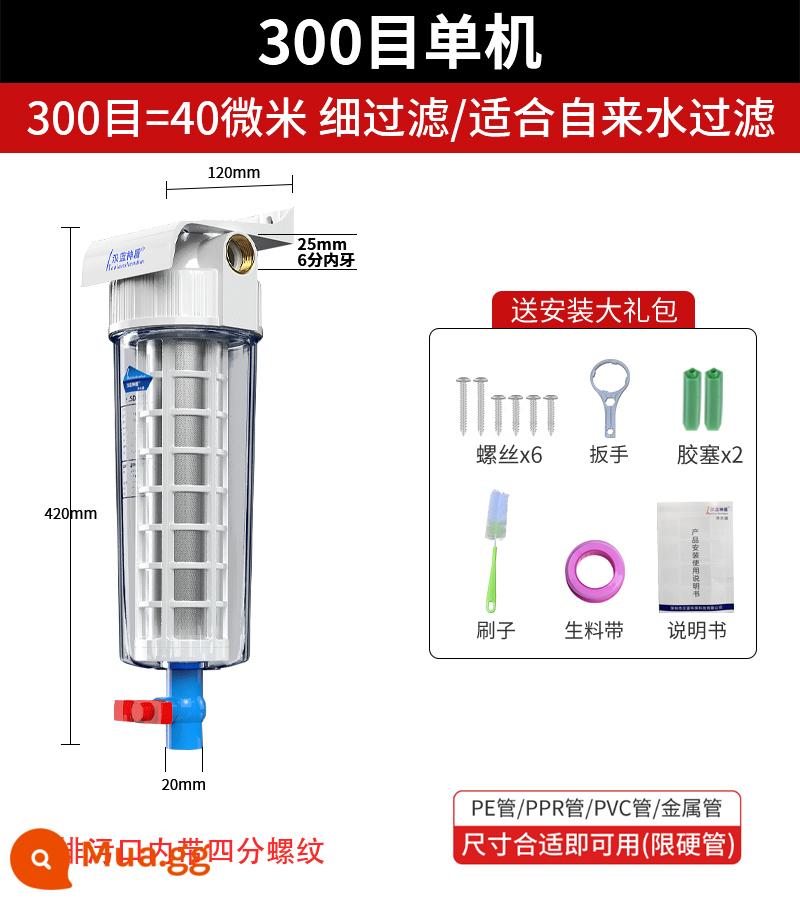 8T lưu lượng lớn tiền lọc gia đình rửa ngược giếng nước tháp trung tâm toàn bộ ngôi nhà vòi nước máy lọc nước trầm tích - Máy độc lập 300 lưới (không có đầu nối)