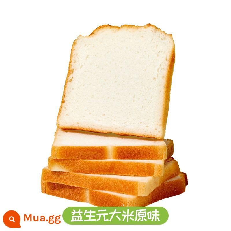 Bánh mì nướng gạo tròn Youer bột mì không chứa gluten bột mì tươi không sữa trứng bánh ngọt dành cho trẻ em bữa sáng - Gạo prebiotic hương vị nguyên bản