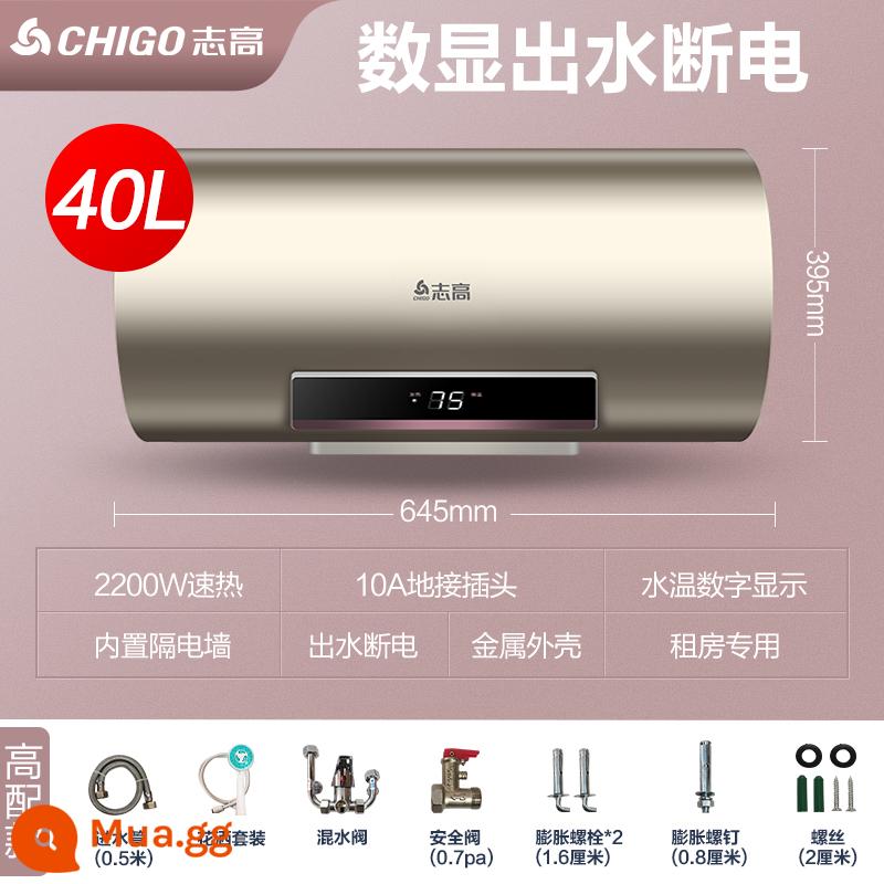 Zhigao First -level Energy Effects Nước máy nước nóng gia đình Phòng tắm Trang điểm và lưu trữ Tần số tần số 50L60 lít nhỏ - Màn hình kỹ thuật số ④⓪ được trang bị cao với ổ cắm nước và mất điện