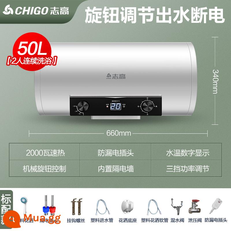 Máy nước nóng điện Zhigao điện nhà phòng thay đồ tắm 40L tốc độ nhỏ nhiệt 60 lít lưu trữ nước tắm cho thuê - Núm ⑤⓪ tiêu chuẩn để cắt nước và điện