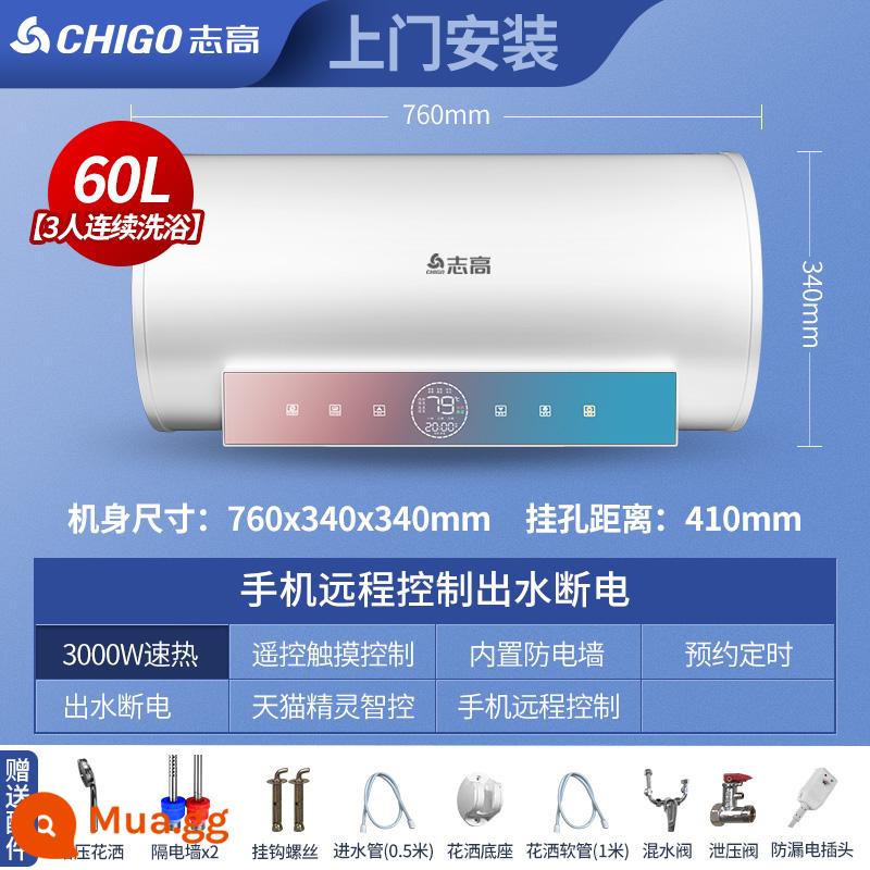 Zhigao điện nước điện nhà bột phòng tắm lưu trữ nước loại 50L60/80 lít tốc độ nhỏ nhiệt thông minh - ⑥⓪Cài đặt điều khiển điện thoại nóng tức thì