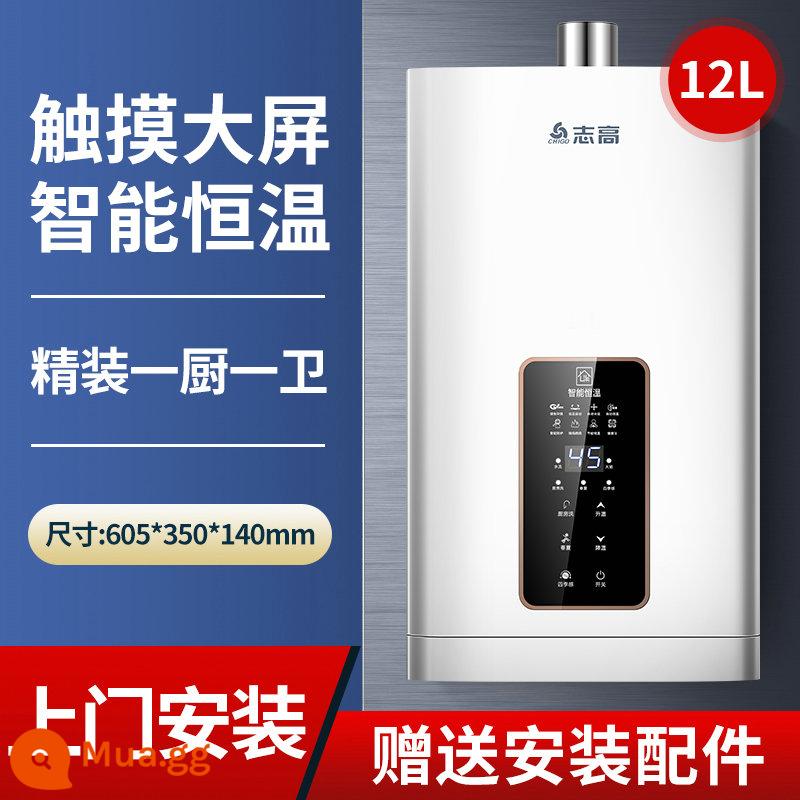 Máy nước nóng khí Zhigao gia đình 12 lít khí nhiệt độ không đổi khí hóa lỏng khí xả mạnh cân bằng nước lạnh bằng không - ①② Lắp đặt nhiệt độ ổn định và gói cao