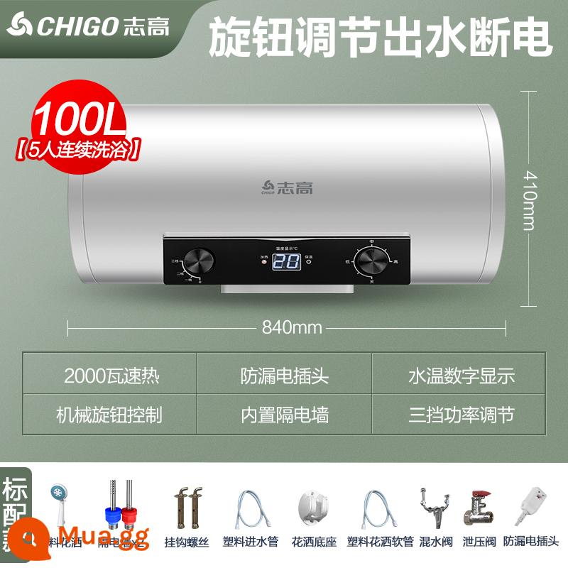 Máy nước nóng điện Zhigao điện nhà phòng thay đồ tắm 40L tốc độ nhỏ nhiệt 60 lít lưu trữ nước tắm cho thuê - Núm được đánh dấu ①⓪⓪ sẽ tắt nước và tắt nguồn.