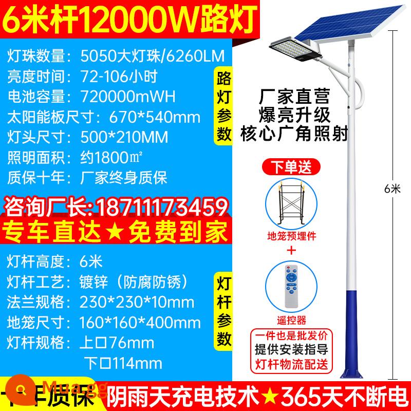 Đèn năng lượng mặt trời ngoài trời sân đường quang điện nông thôn mới LED cột cao 6 mét đèn đường công suất cao siêu sáng - Model kỹ thuật 12000W + cột cao 6 mét [bộ kỹ thuật hoàn chỉnh] bảo hành trọn đời