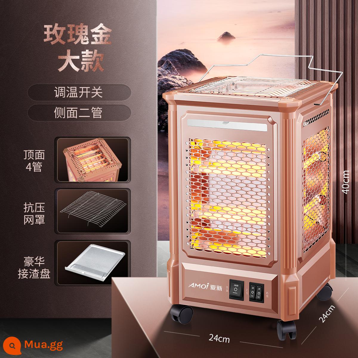 Năm máy sưởi lò sưởi nướng Baked Fireware nhỏ Năng lượng mặt trời sưởi năng lượng điện lò sưởi Bốn máy sưởi điện - Vàng [đỉnh lớn 4 mặt 2 ống sang trọng] loại nướng