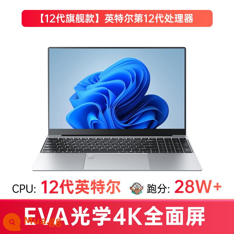 Máy tính xách tay 16 inch màn hình 2.5K 2023 card màn hình độc lập Core i7 mới xách tay văn phòng công sở sinh viên thiết kế game chuyên dụng notebook mỏng nhẹ siêu mỏng Intel chính hãng cấu hình cao chính hãng - Model hàng đầu thế hệ thứ 12 ★ Nâng cấp có giới hạn lên toàn màn hình mức 4K ★ Bộ nhớ 24G