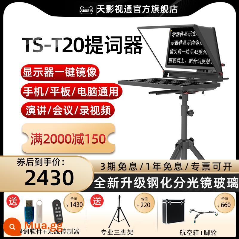 Tianyingtong teleprompter trực tiếp máy ảnh SLR màn hình lớn 20-22 inch chuyên dụng nhắc từ phần mềm đặc biệt Taobao neo video ngắn miệng phát sóng bên ngoài buổi chụp hình phát biểu hội nghị phỏng vấn phỏng vấn phát sóng đọc bản thảo - Máy nhắc chữ TS-T20 (bộ máy nhắc chữ màn hình đơn 20 inch)