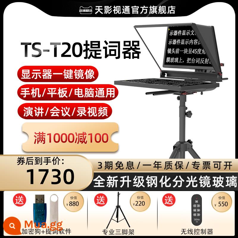 Tianyingtong teleprompter trực tiếp máy ảnh SLR màn hình lớn 20-22 inch chuyên dụng nhắc từ phần mềm đặc biệt Taobao neo video ngắn miệng phát sóng bên ngoài buổi chụp hình phát biểu hội nghị phỏng vấn phỏng vấn phát sóng đọc bản thảo - TS-T20 Teleprompter (máy nhắc chữ màn hình đơn 20 inch)