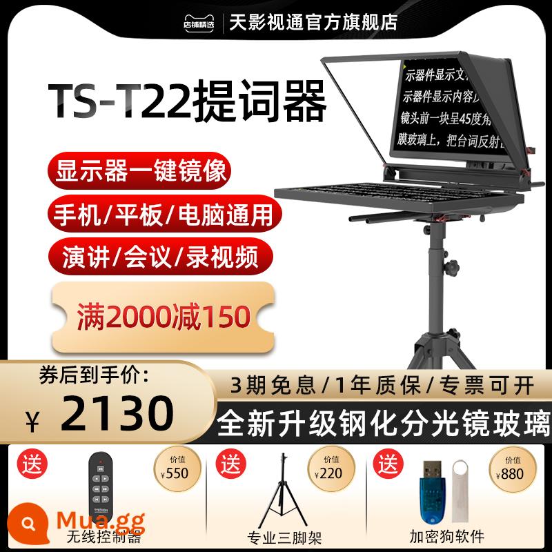 Tianyingtong teleprompter trực tiếp máy ảnh SLR màn hình lớn 20-22 inch chuyên dụng nhắc từ phần mềm đặc biệt Taobao neo video ngắn miệng phát sóng bên ngoài buổi chụp hình phát biểu hội nghị phỏng vấn phỏng vấn phát sóng đọc bản thảo - Máy nhắc chữ TS-T22 (máy nhắc chữ màn hình đơn 22 inch)