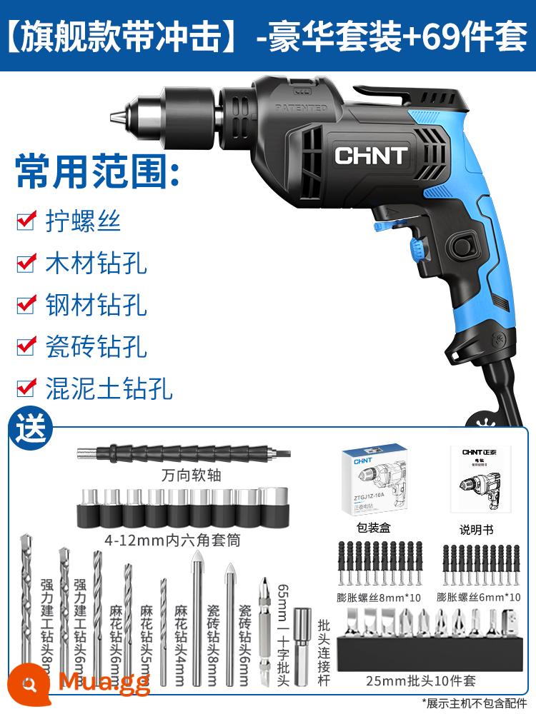 Zhengtai máy khoan tác động nhà cao cấp máy khoan điện AC máy khoan điện đa năng máy khoan vặn vít dụng cụ - [Mẫu hàng đầu có tác động] -Bộ 69 món sang trọng