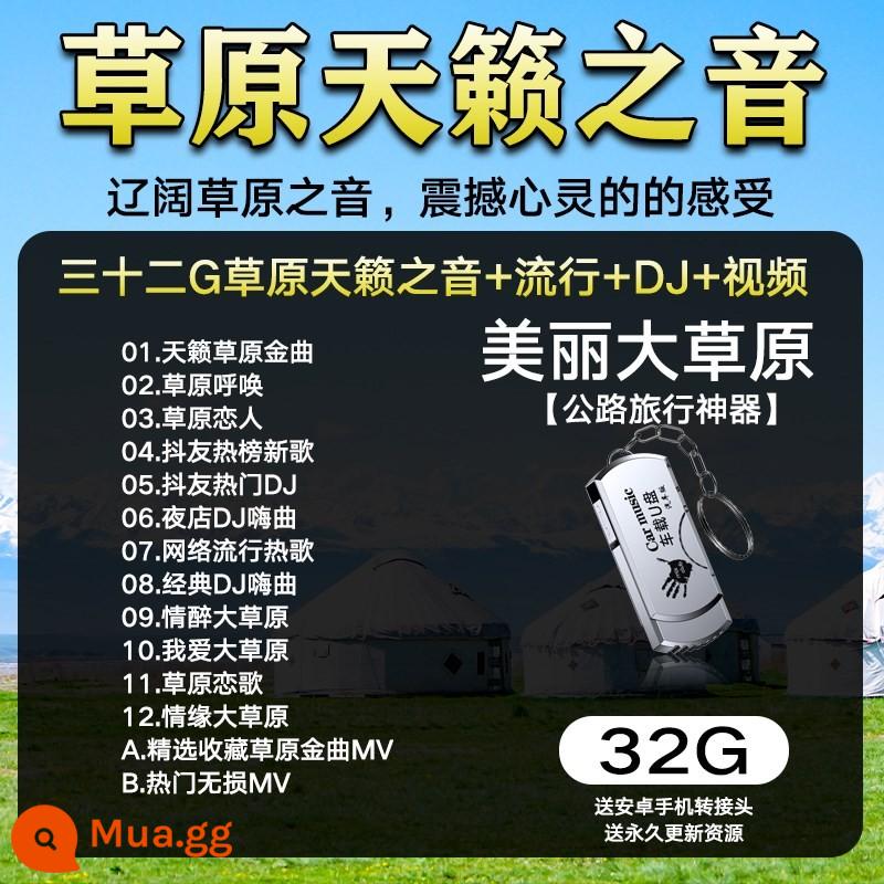 Bài hát đồng cỏ dân tộc Bách khoa toàn thư về âm thanh tự nhiên Đường Mông Cổ Xe du lịch Đĩa U Ổ đĩa USB chất lượng âm thanh cao không bị biến dạng - 32/G[Grassland+Pop+DJ+Classic] 2000 bài hát thuộc nhiều thể loại+200 MV