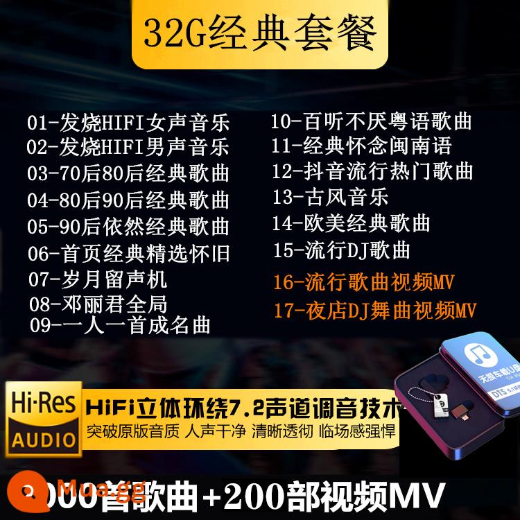 Các bài hát trên ổ đĩa flash trên ô tô thực sự không bị biến dạng, âm thanh chất lượng cao 2023 Xe dj cổ điển nổi tiếng của Douyin với âm nhạc chất lượng cao Ổ đĩa flash USB - Gói cổ điển 32/G [chất lượng âm thanh chân thực không bị méo tiếng] 2000 bài hát + 200 video]