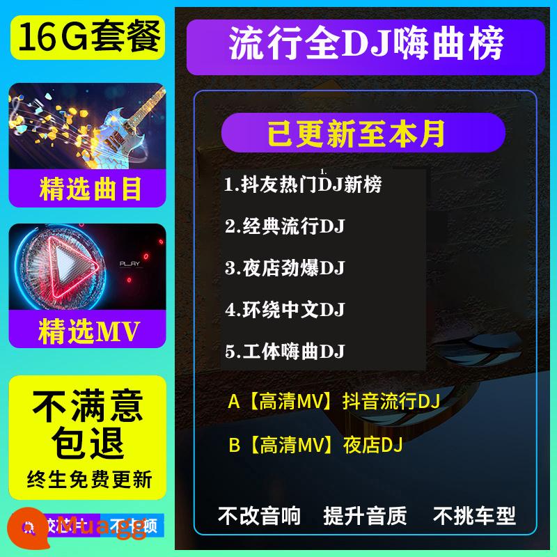 Các bài hát trên ổ đĩa flash gắn trên ô tô không bị biến dạng chất lượng cao 2023 Douyin nhạc dance dj cổ điển nổi tiếng nhạc ô tô chất lượng cao - 16/G [chọn lọc tất cả bài dj] 1000 bài + 100MV