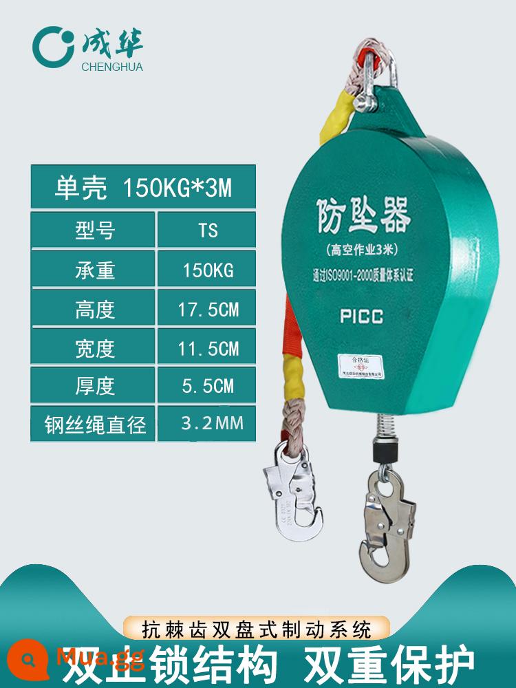 Chenghua phòng thủ người uống rượu cao tốc độ cao -khóa 10m 15/20m30 Hàng hóa điện hạng nặng Hoạt động cần cẩu chống lại - Vỏ đơn cao cấp 150kg khóa đôi 3m