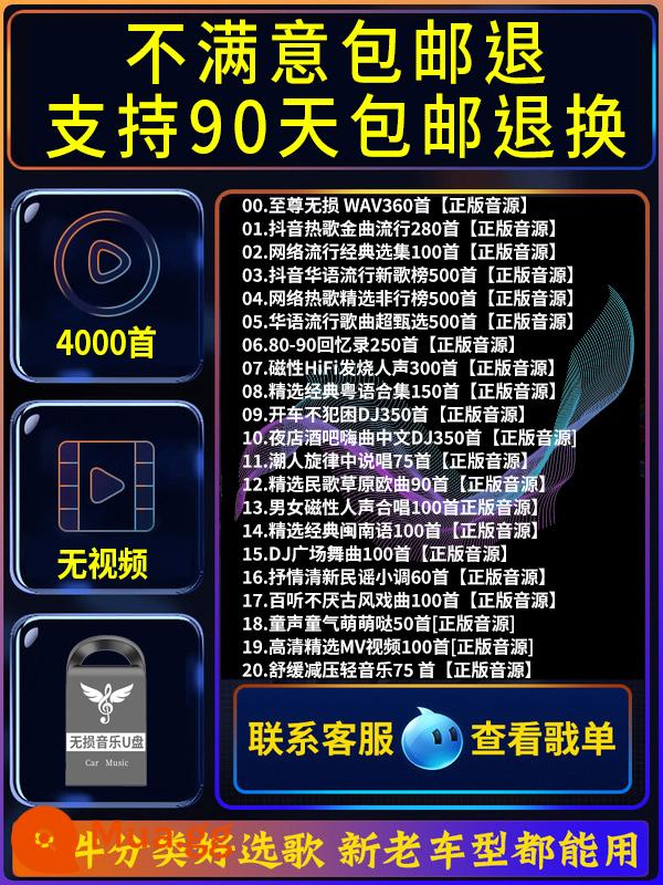 Tải trọng xe của bài hát đĩa di động không phải là 2022 mới có chất lượng cao douyin car cao -âm nhạc USB Disc Disc di động - Gói 8 64.G [Douyin+DJ+Classics=4000 bài hát]