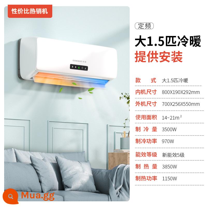 [Giao hàng trực tiếp trên Tmall] Dongbao 1.5 hp sưởi ấm và làm mát 1 hp máy điều hòa không khí gia đình lạnh treo tường điều hòa không khí treo tường tốc độ không đổi tiết kiệm năng lượng - Sưởi và làm mát lớn 1,5P丨Điều hòa tiết kiệm điện丨Đã bao gồm công lắp đặt