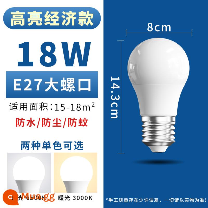 Bóng đèn LED tiết kiệm năng lượng hộ gia đình thương mại siêu sáng e14 xoắn ốc e27 đèn vít đèn chùm bảo vệ mắt mà không cần bóng đèn hoạt nghiệm - Miệng vít lớn E27 [kiểu kinh tế] 18W