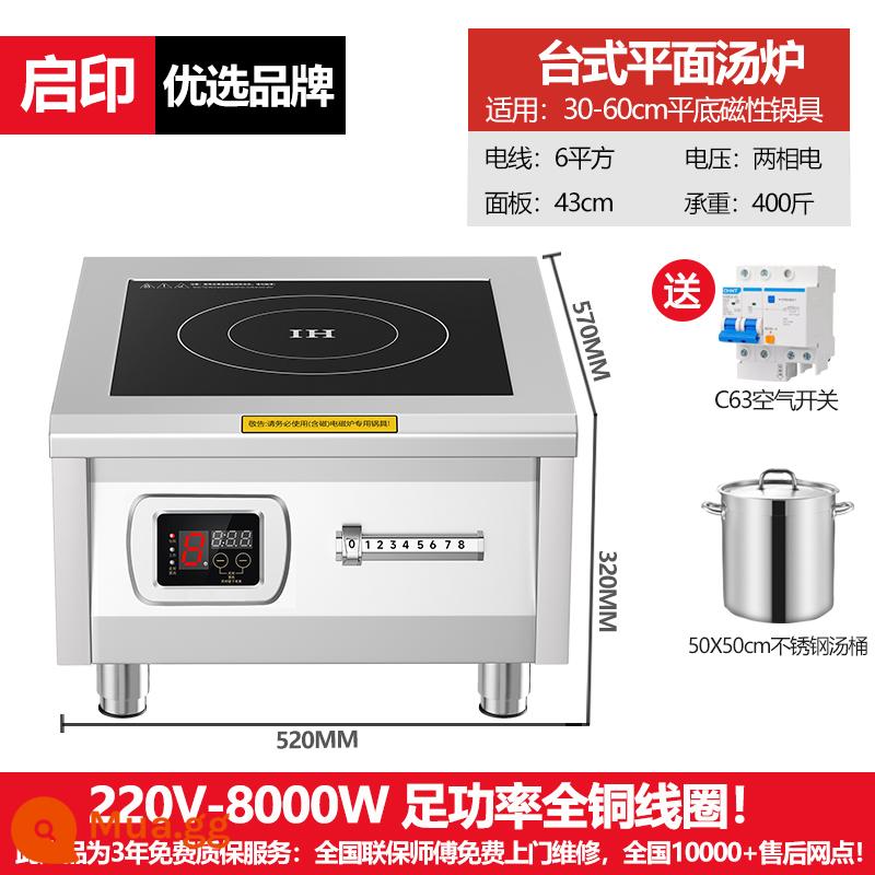 Bếp điện từ thương mại Qiyin Bếp điện từ công suất cao 8000W Bếp nấu rau củ phẳng om Bếp nấu thịt kho thấp 15kw - Phục vụ kiểu om: Điện 2 pha 220V/8000W (có 50 thùng)