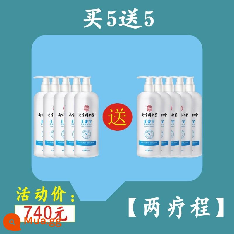 Tong Ren Tang Mild Amino Acid Mao Yan Ning Dầu gội trị viêm nang lông, trị gàu, chống ngứa, loại bỏ ve, loại bỏ mụn trứng cá, kiểm soát dầu và tóc bồng bềnh - Mua 5 tặng 5 [rận đầu nặng/mụn trứng cá/gàu]