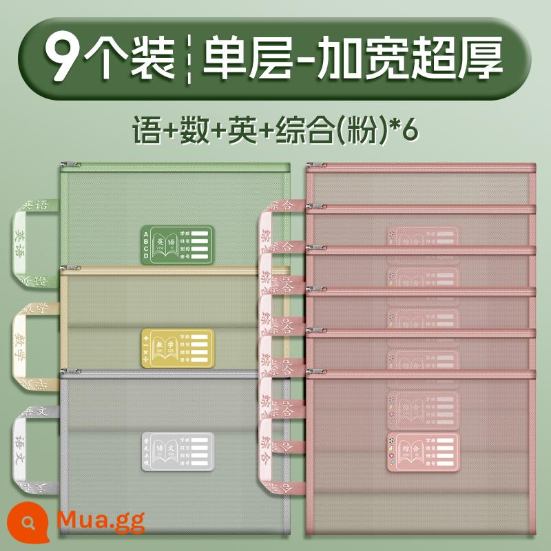 Túi lưới phân loại môn học a4 hai lớp, túi đựng hồ sơ, túi đựng học sinh tiểu học, dây kéo, túi đựng sách dạy kèm di động, trong suốt, mang theo sách trong suốt, mang theo học sinh kiểm tra môn học, túi giấy, bài tập về nhà, sách học tập, sách ràng buộc học sinh trung học cơ sở - 9 mẫu dành cho nữ [một lớp cực dày] Tiếng Trung/Toán/Tiếng Anh + 6 toàn diện