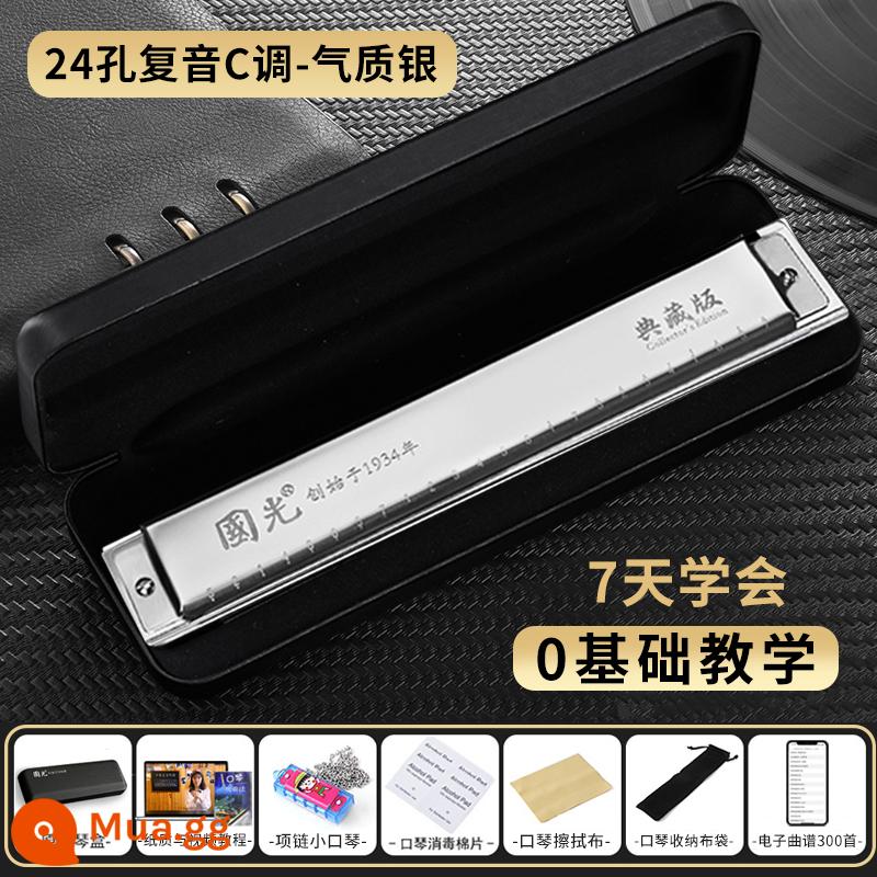 Shanghai Guoguang 28 lỗ giọng dành cho người lớn chơi chuyên nghiệp cấp độ 24 lỗ đa âm C-tone harmonica dành cho nam và nữ mới bắt đầu - [Mẫu biểu diễn] Bạc đa âm 24 lỗ + quà tặng (có ký hiệu phiên âm)