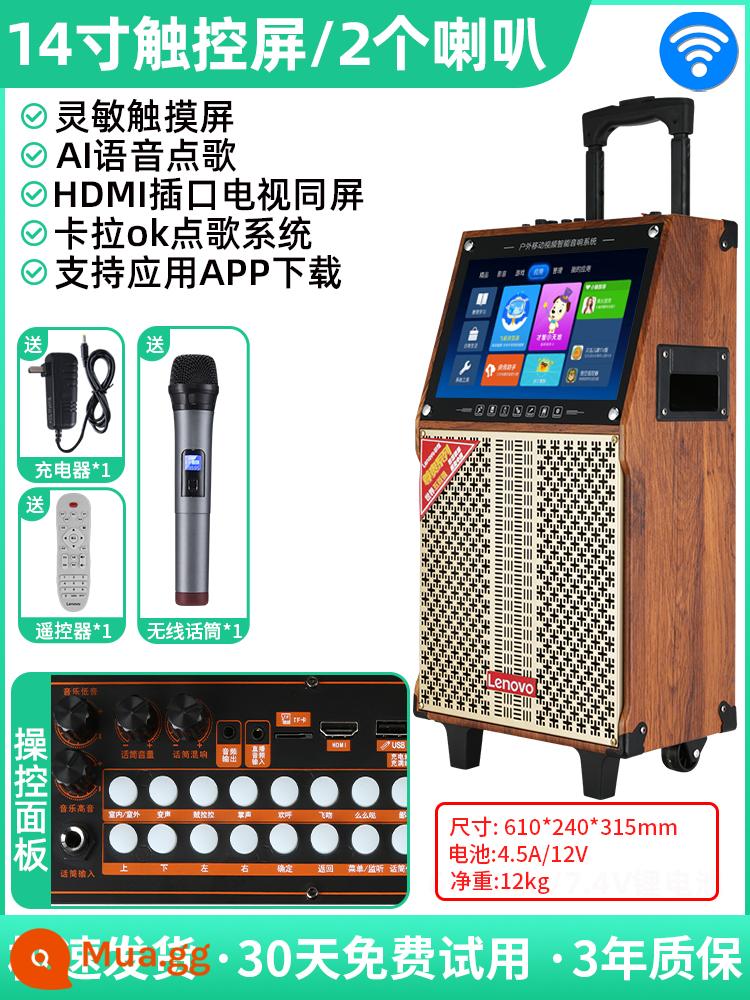 Dàn karaoke âm thanh ngoài trời Lenovo Tất cả có màn hình tích hợp loa xe đẩy KTV song vuông - Phiên bản WiFi [bass 8 inch + màn hình 14 inch] micro không dây