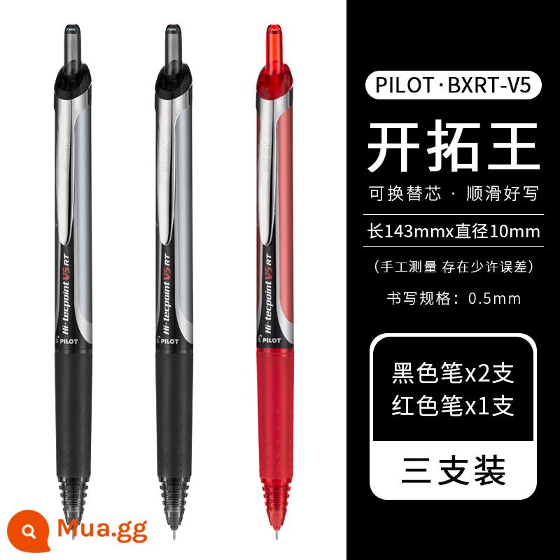 Japan Pilot BXRT-V5 Pioneer King press bút gel màu bút kim 0.5mm bút học sinh câu hỏi và ghi chú bài thi bút nước đen đặc biệt bút chữ ký bxs-v5rt nạp tiền - [Lưu ý khuyến nghị] 2 màu đen và 1 màu đỏ