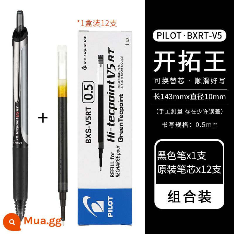 Japan Pilot BXRT-V5 Pioneer King press bút gel màu bút kim 0.5mm bút học sinh câu hỏi và ghi chú bài thi bút nước đen đặc biệt bút chữ ký bxs-v5rt nạp tiền - [Tuổi thọ pin siêu cao] Bút đen + 12 lần nạp màu đen